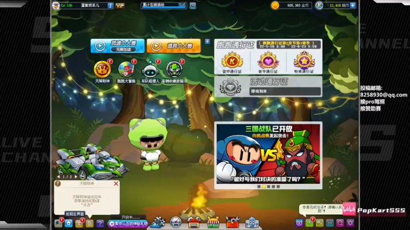 【2022-06-09 19点场】Popkartsss：SSS:学员组队赛