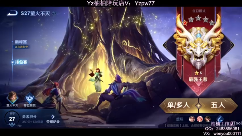 【2022-06-09 19点场】温柚：Q区巅峰赛冲前10撞车主播！冲冲冲