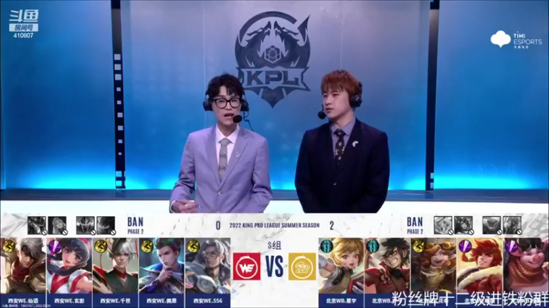 【2022-06-09 20点场】eStarProAlan：Alan：北京WB VS 西安WE
