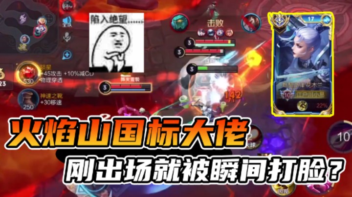 打火焰山掏国标被暴揍？气的我直接开始唱歌！