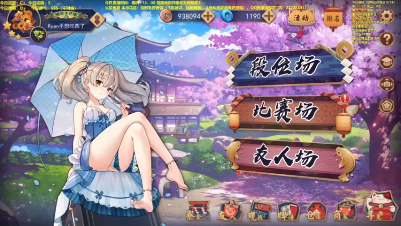 【2022-06-09 10点场】平平无奇安澜君：安澜雀魂：神志不清打雀