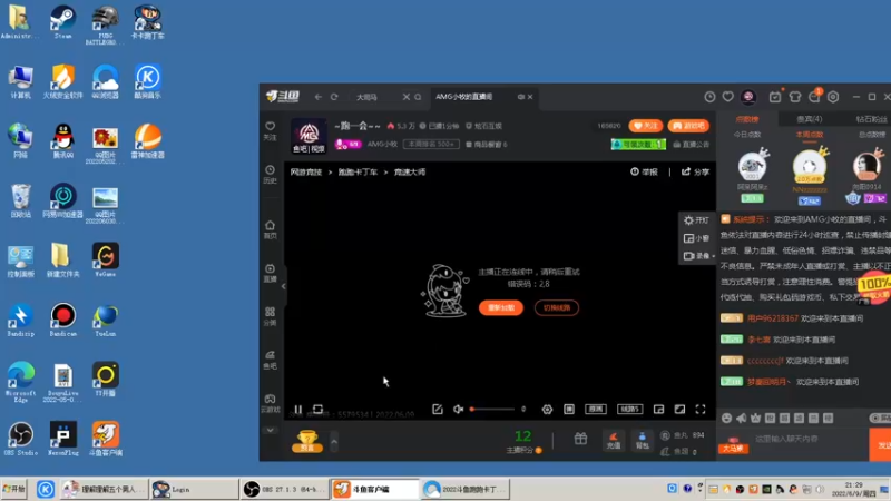 【2022-06-09 21点场】AMG小牧：~跑一会~~