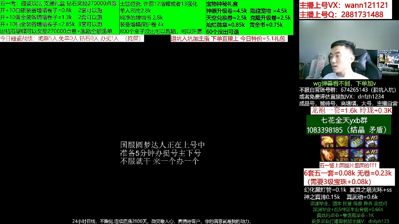 【DNF】今日不服的精彩时刻 20220610 07点场