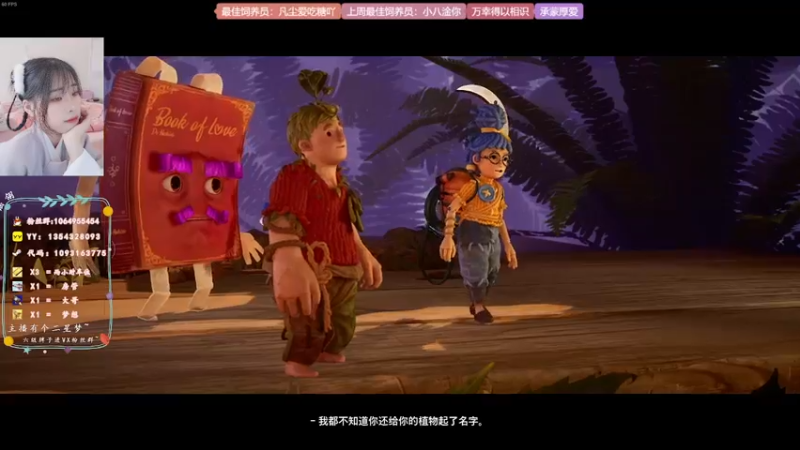 【2022-06-09 02点场】谣翎：“玫瑰到了花期，枯萎已成定局.”