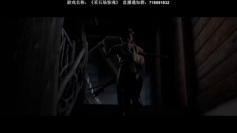 【2022-06-09 23点场】半支烟：【半支烟】宇宙首发《采石场惊魂》!