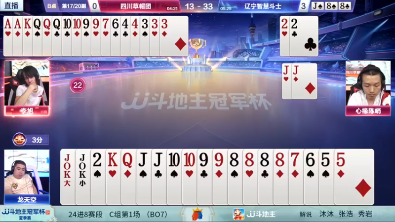 【2022-06-10 21点场】JJ斗地主官方：11日18点，黑龙江毅成VS河南纵横四海