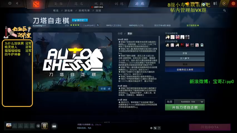 【2022-06-10 20点场】ZippO宝哥：五盏灯！五盏灯！