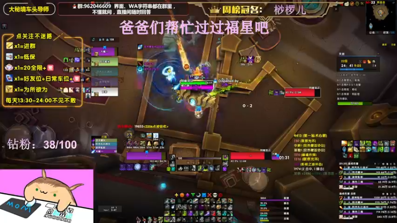 【2022-06-09 22点场】大嘴geigei：大嘴：大秘境车头导师，钻粉带门！！