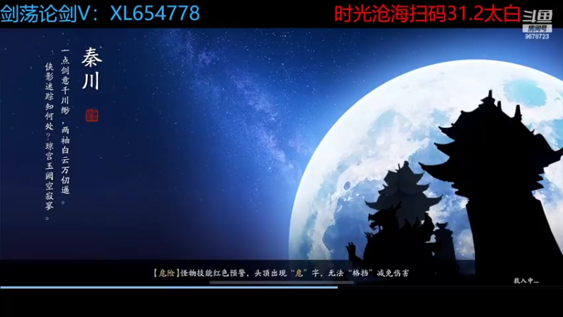 【2022-06-06 22点场】乐乐阿ovo：太白从龙论剑