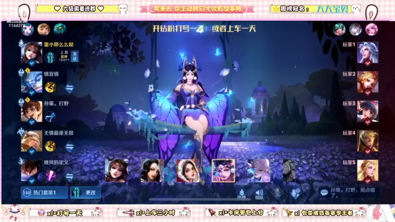 【2022-06-10 14点场】雷小婷丶：野王妹妹带你上分！！