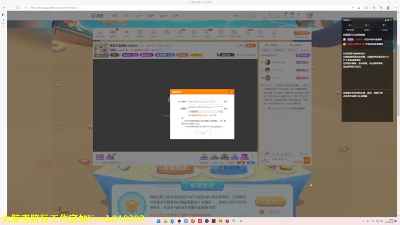 【2022-06-09 19点场】小乐碎片：我爱王者荣耀 9680646