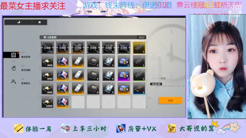 【2022-06-09 09点场】停留在雨中Cium：终末阵线：伊诺贝塔来了