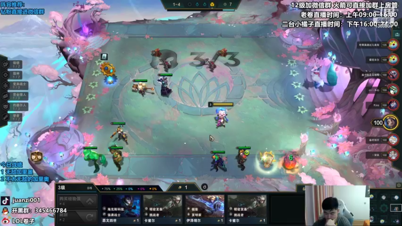 【2022-06-08 11点场】卷子丶：明天S7新版本巨龙之境，冲冲冲！！！