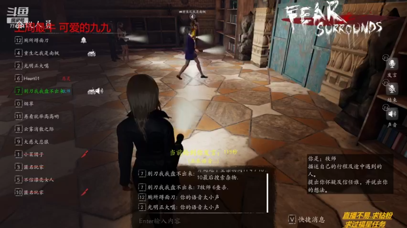 【2022-06-09 23点场】主播谎言言：恐惧之间-钻粉上车