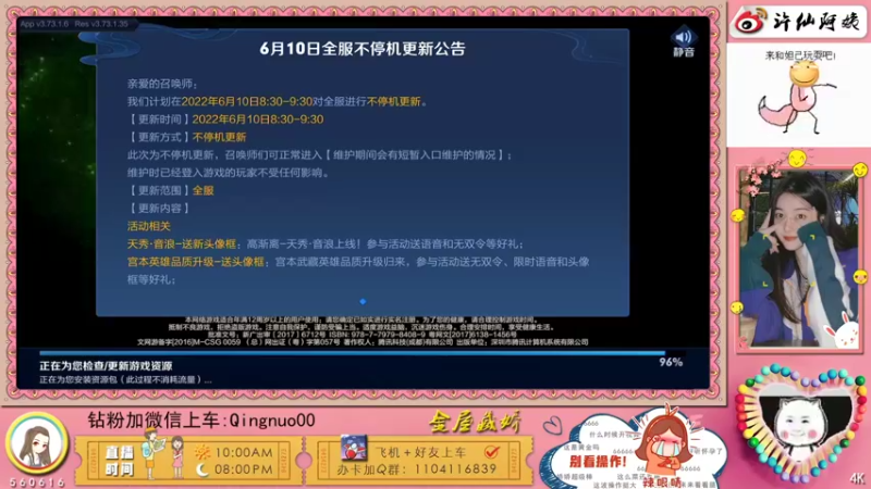 【2022-06-10 16点场】许多晴：重庆：世界第一好心情❤️
