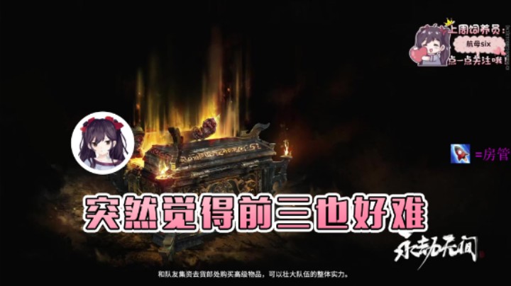 【六六明天吃什么】：突然觉得前三也好难