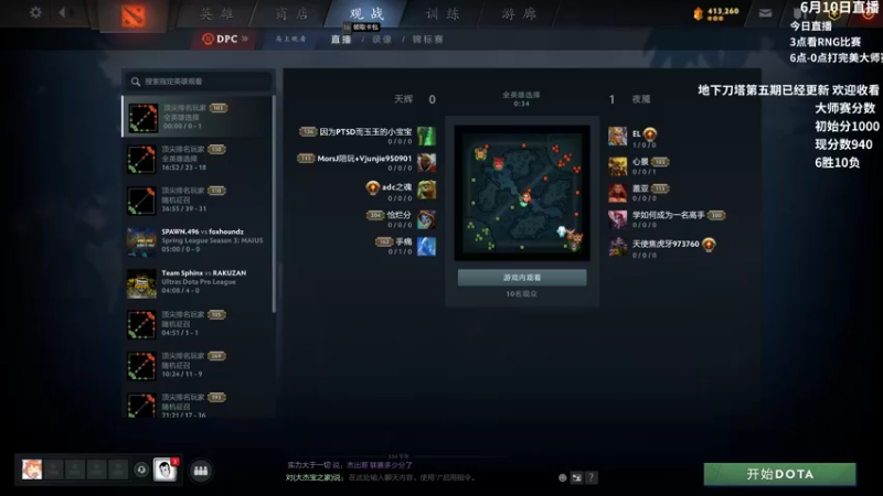【2022-06-10 16点场】杰出哥：三点来看RNG比赛