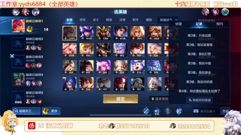 【2022-06-09 23点场】超萌木兰：不做摆烂男啊啊啊啊啊啊