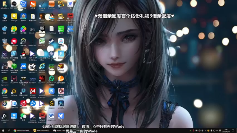 【2022-06-10 01点场】WadeOvO丶：Wade❥双倍亲密度续费钻粉4倍