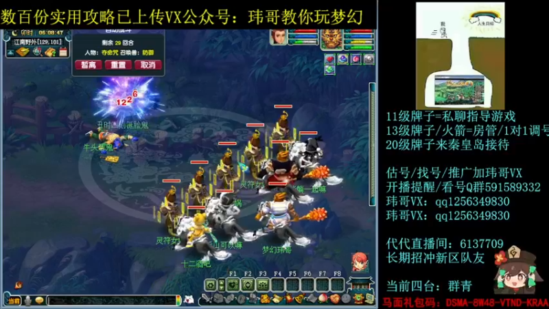【2022-06-09 06点场】玮哥爱梦幻：一生一世120天175-送攻略