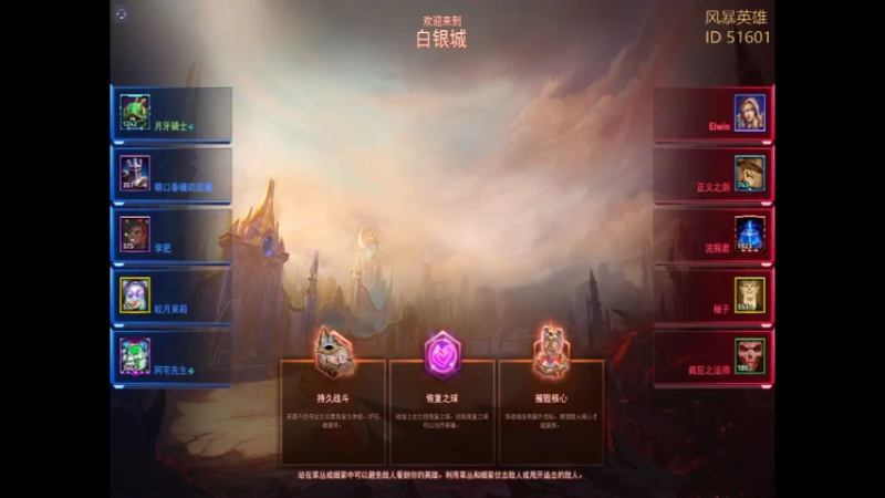 风暴英雄2022-06-10 10-48-59