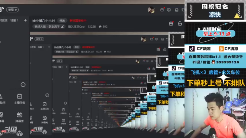 【2022-06-10 09点场】情久凄凉Cool：这两天抽空播几个小时