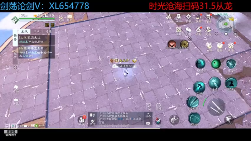 【2022-06-09 16点场】乐乐阿ovo：太白从龙论剑