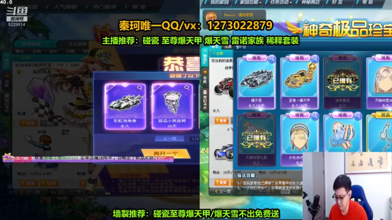 【2022-06-09 23点场】圆梦大师丶秦珂：爆天雪 暴雷碰瓷不出免费送