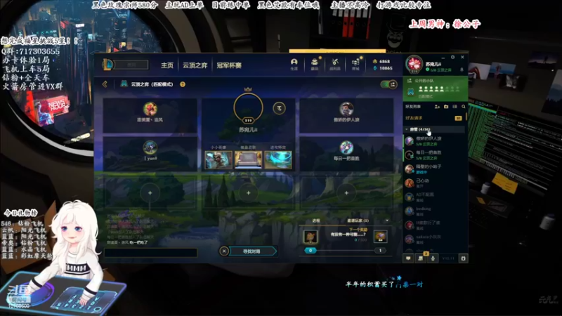 【2022-06-09 13点场】苏宛儿丶：【宛儿】艾欧钻2局