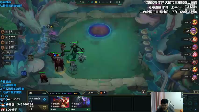 【2022-06-08 15点场】卷子丶：明天S7新版本巨龙之境，冲冲冲！！！