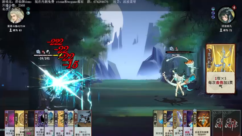 【2022-06-09 22点场】波波菜呀：来打会牌吧~弈仙牌