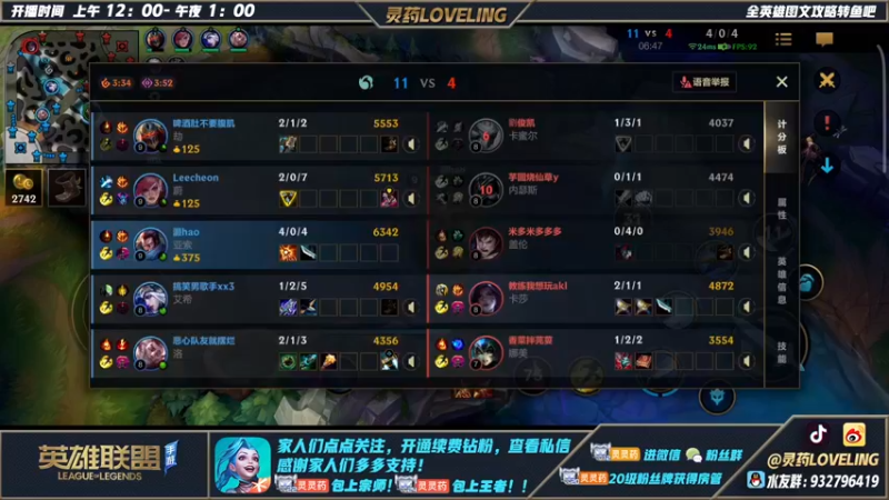 【2022-06-09 22点场】灵药LoveLing：灵药：2600分排位战神！认真模式