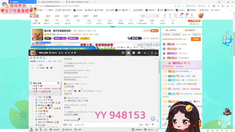 【2022-06-09 19点场】果小果是个弟弟：果小果：嗓子不知道好没好~