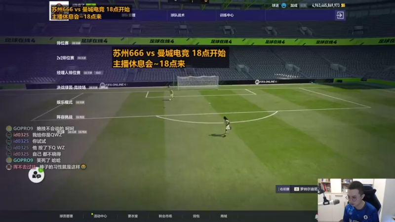 【2022-06-10 17点场】FIFAOnline4官方直播间：【夏季选拔赛M24】苏州 vs 曼城电竞