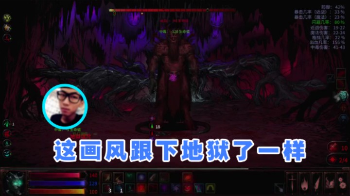 【主播杨树】：这画风真的吓人跟下地狱了一样