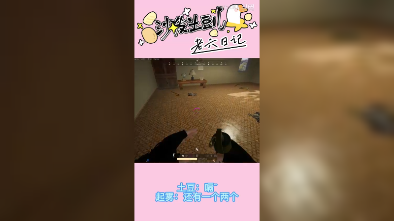 老六永远在等你 宝
