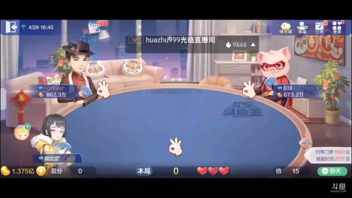 0429特辑，上家试探叫地主遭到我们俩超加，我这牌一个癞子仨A纯6纯9，地主开局7到J我直接纯6反击打个4单张回合制直到地主出了癞子2以为有王炸，而是大小王交换