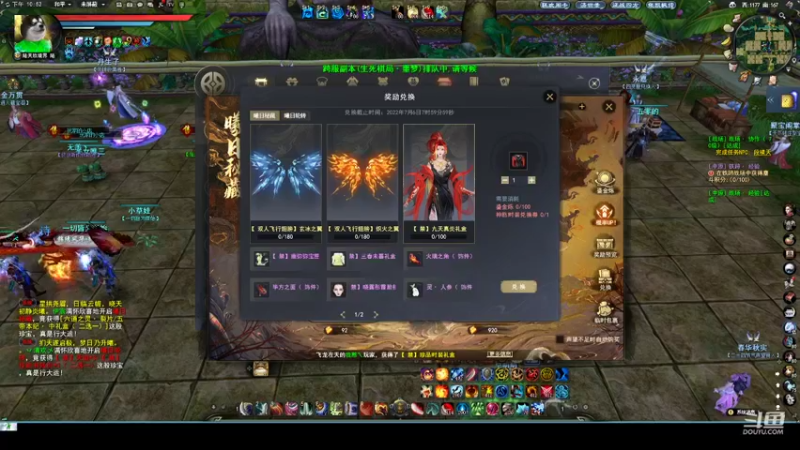 【2022-06-09 22点场】帅梦乄神话：天下3最帅天机