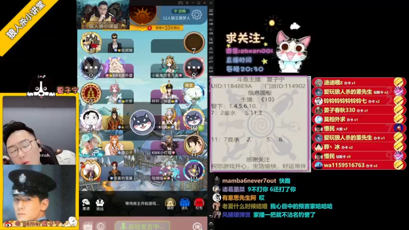 【2022-06-10 00点场】夏子宁：《狼人杀小讲堂》