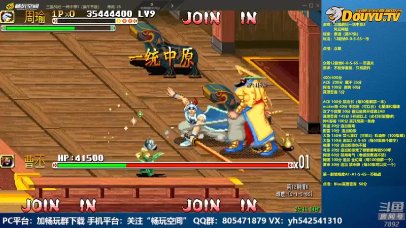 【2022-06-09 21点场】douyu素酒：飞天雪：三国战纪各类修改版