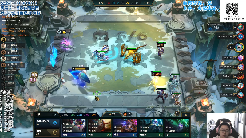 我在斗鱼看迅哥丶雨霖铃直播lol云顶之弈