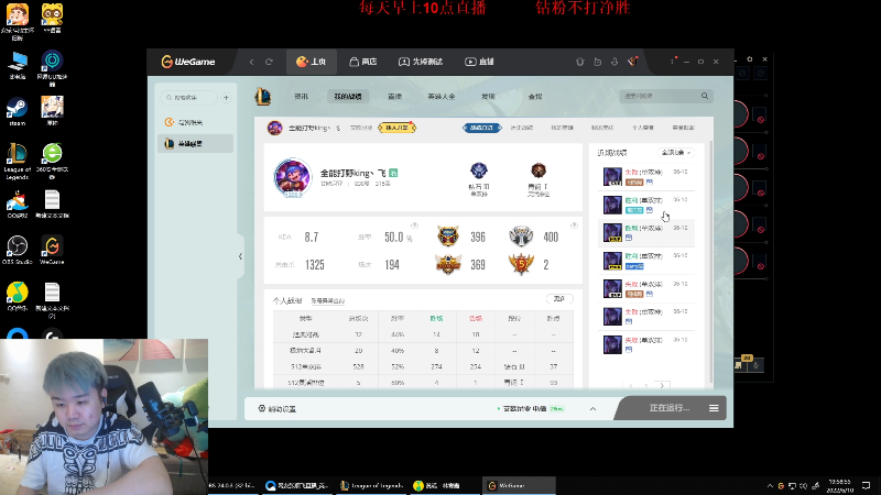 【英雄联盟】网友张顺飞的精彩时刻 20220610 19点场