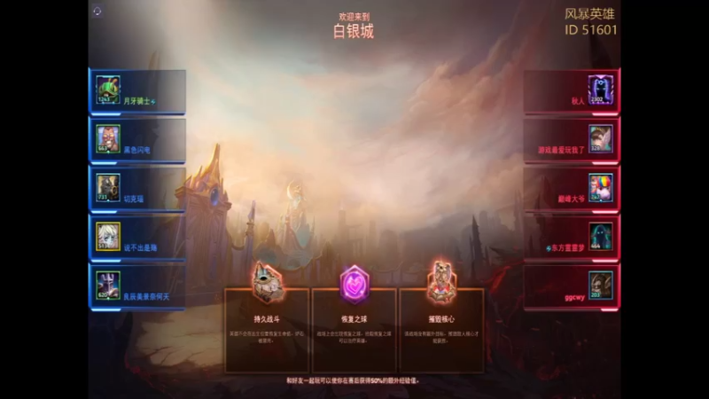 风暴英雄2022-06-10 11-30-23