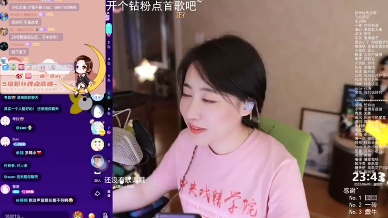 【2022-06-09 23点场】杨一歌：杨一歌：这歌声如此动听~11258