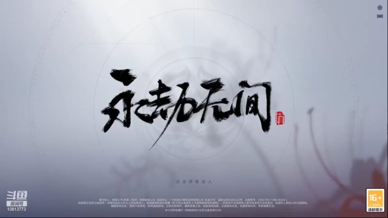 【2022-06-09 20点场】x筱宸：九州风雷剑客
