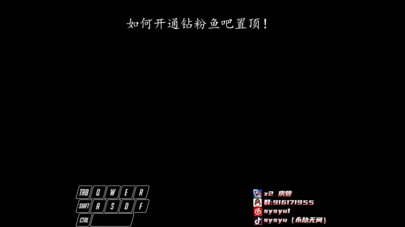 【2022-06-09 11点场】sysyu：开通砖粉与主播甜蜜三排~