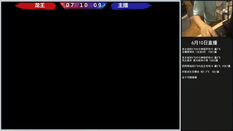 【2022-06-10 20点场】重庆辉輝：晚上好 兄弟们！