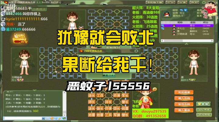 【恶蚊子】果断给我干！