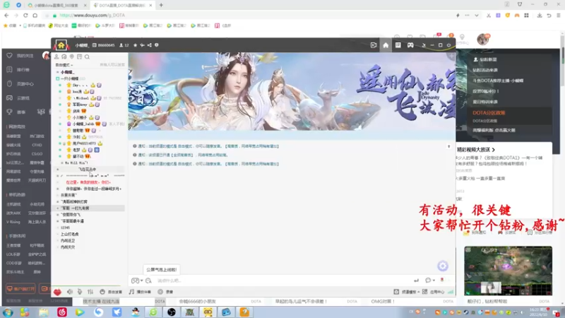 【2022-06-10 16点场】Dota小蝴蝶：OMG巅峰赛季九连