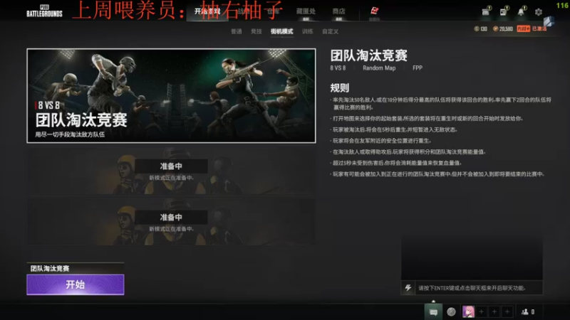 【2022-06-09 20点场】来一坨吧：知足常乐喔~114~
